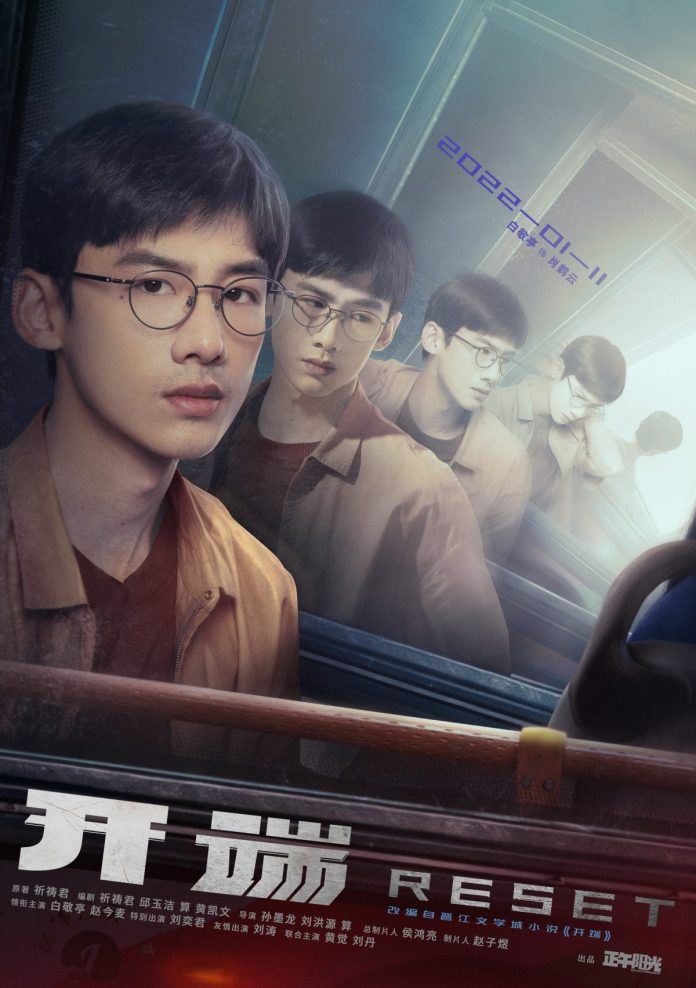 白敬亭 赵今麦主演《开端》1月11日开播!