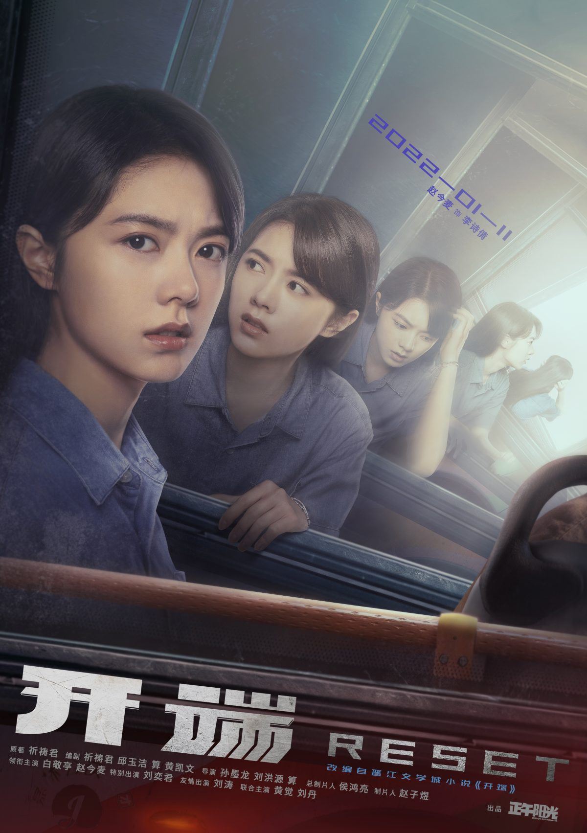 白敬亭 赵今麦主演《开端》1月11日开播!