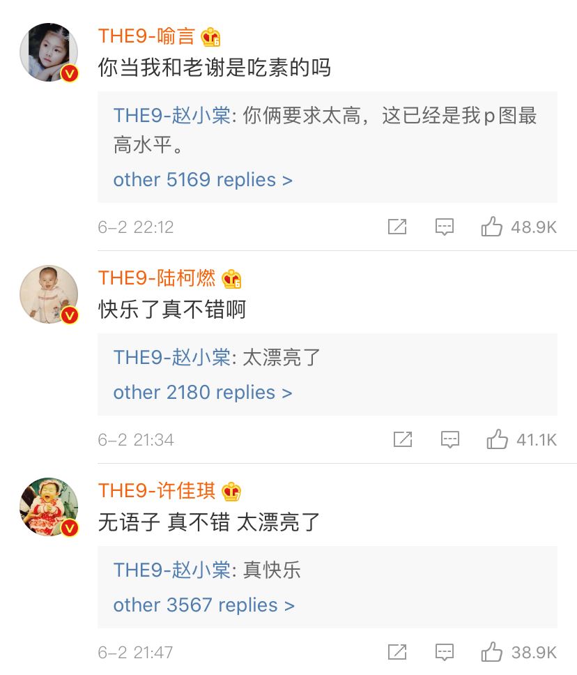 the 9赵小棠晒团员合照,却遭喻言吐槽:「你当我和老谢是吃素的吗?」