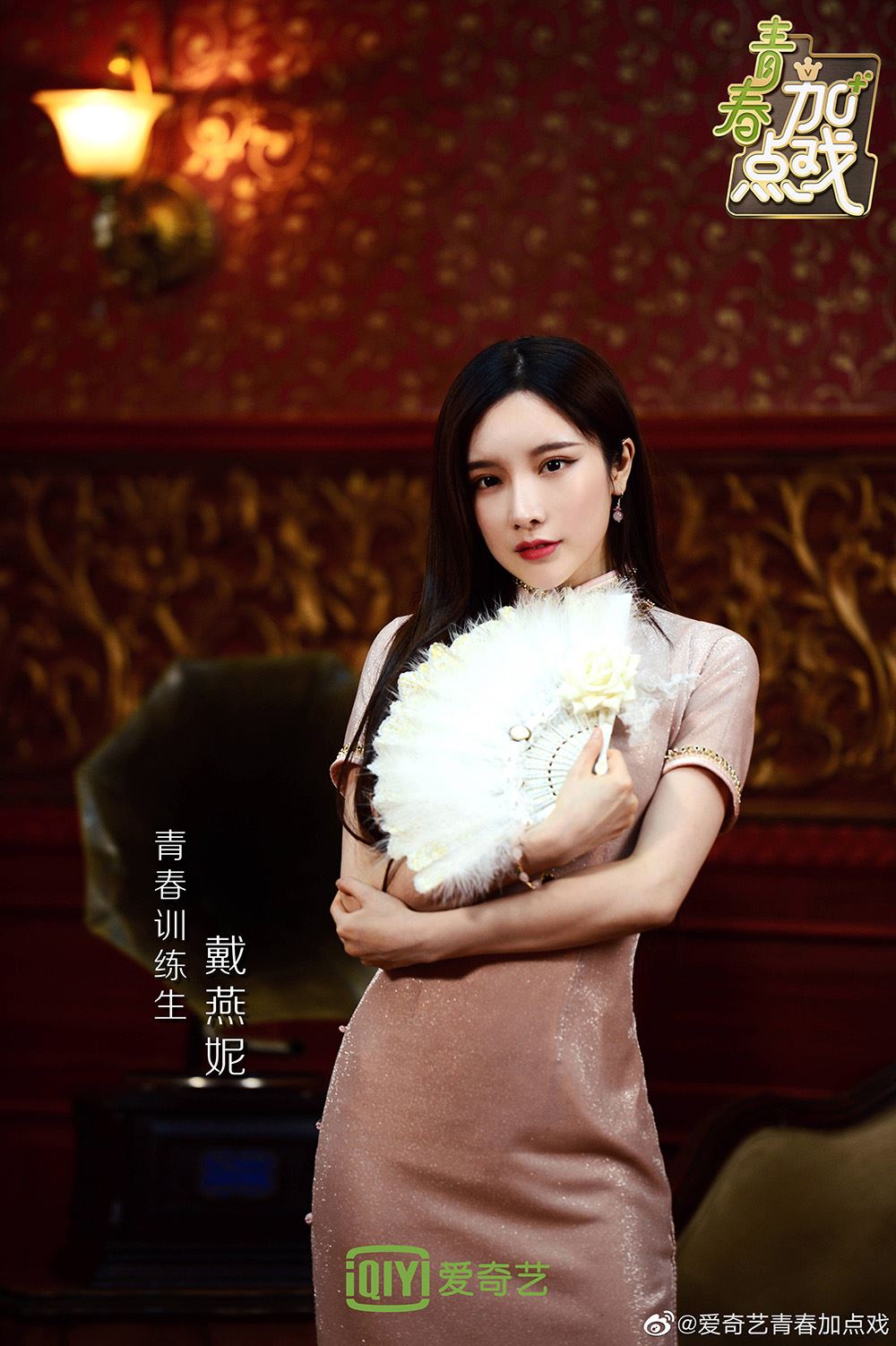 《青你2》又再曝出新一批训练生旗袍装，刘雨昕这身打扮超酷！