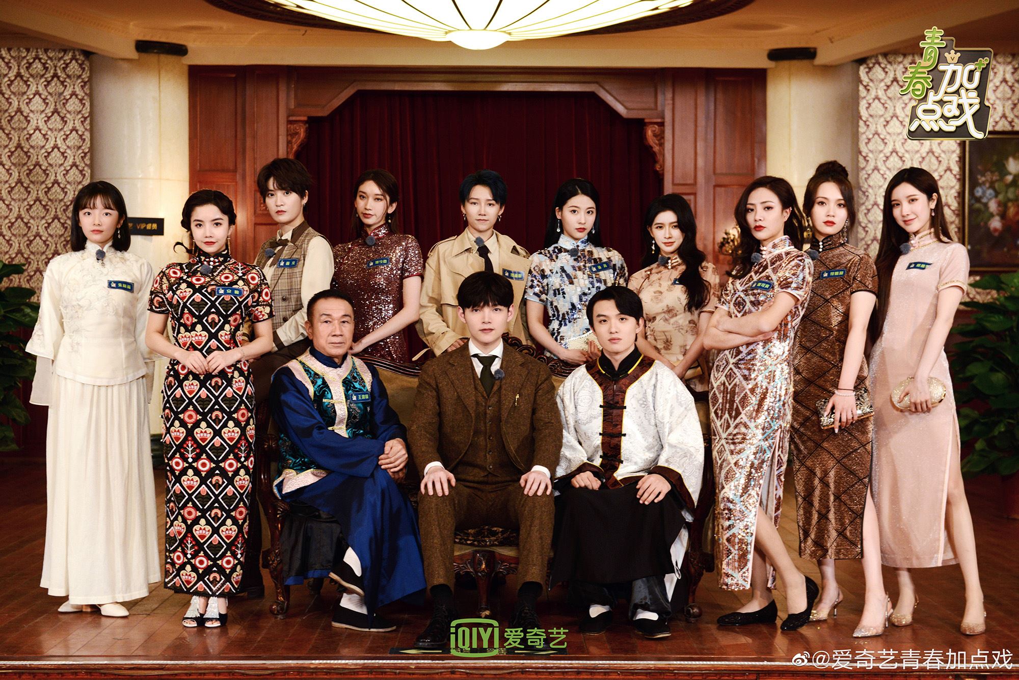 《青你2》又再曝出新一批训练生旗袍装，刘雨昕这身打扮超酷！