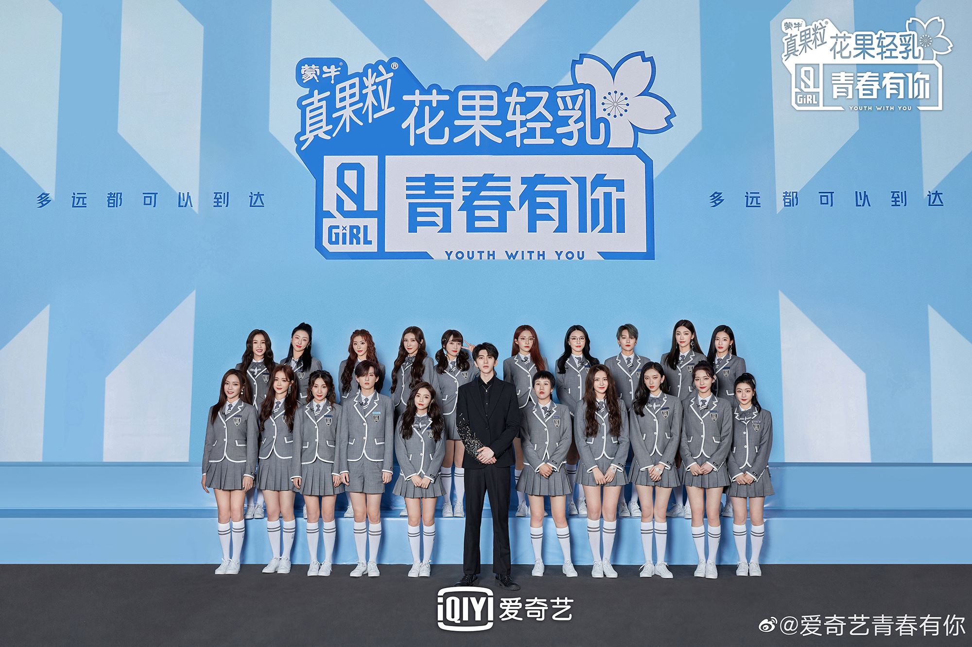 《青你2》前20排名出炉!虞书欣被降到第2名,喊话刘雨昕:等着姐姐!
