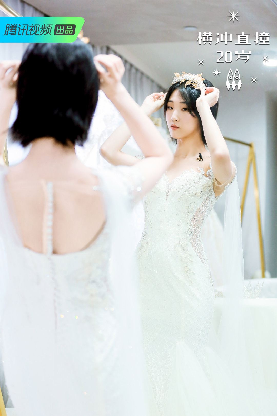 超美！《横冲直撞20岁》第二季夏日篇今晚开播！火箭少女101婚纱照出炉啦！