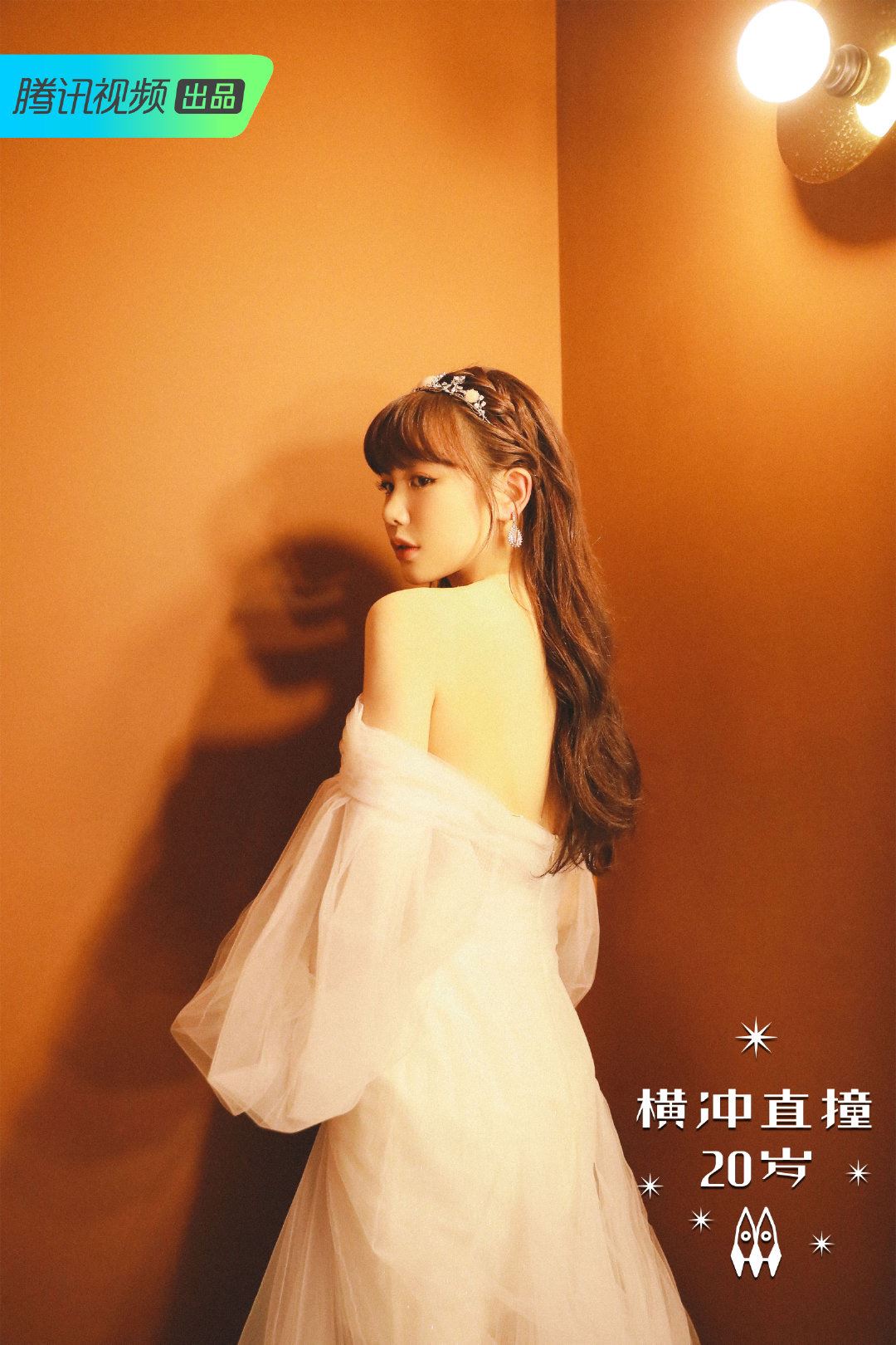 超美！《横冲直撞20岁》第二季夏日篇今晚开播！火箭少女101婚纱照出炉啦！