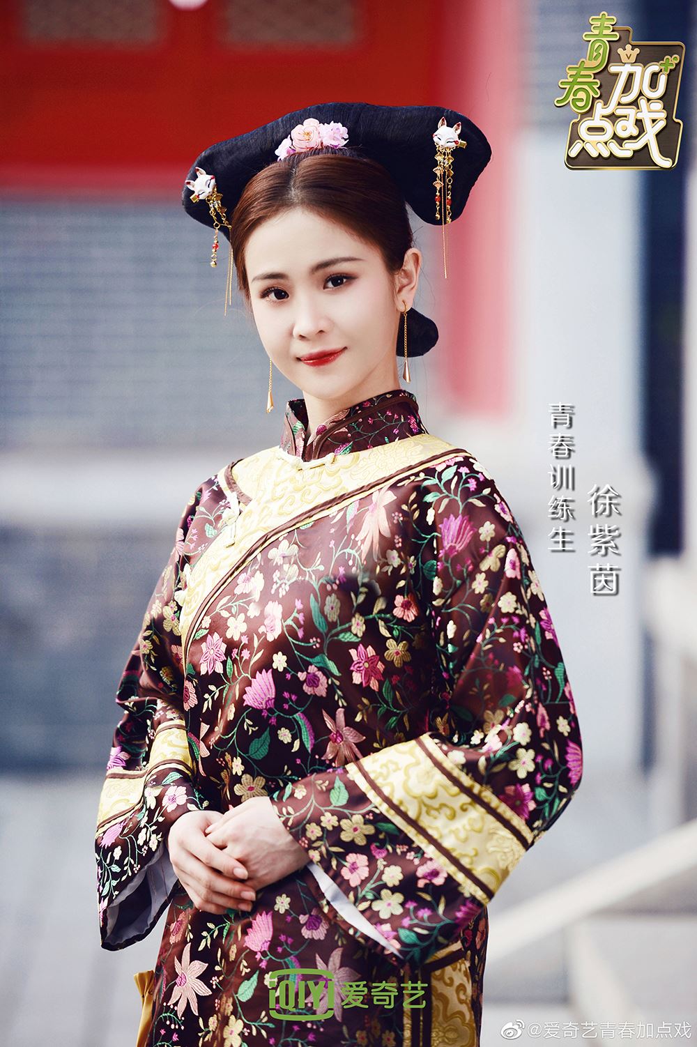 《青你2》后宫风云再度来袭！上官喜爱饰演「贵人」搞笑大方，综艺感十足！