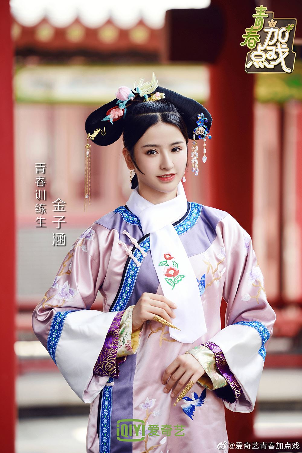 《青你2》后宫风云再度来袭！上官喜爱饰演「贵人」搞笑大方，综艺感十足！