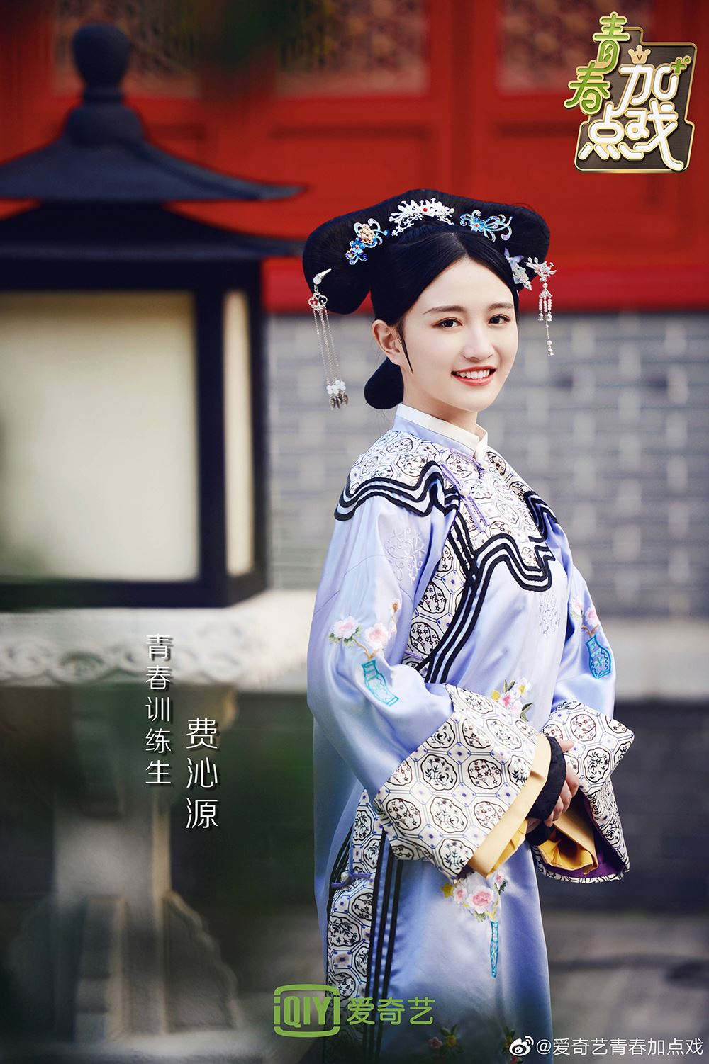 《青你2》后宫风云再度来袭！上官喜爱饰演「贵人」搞笑大方，综艺感十足！