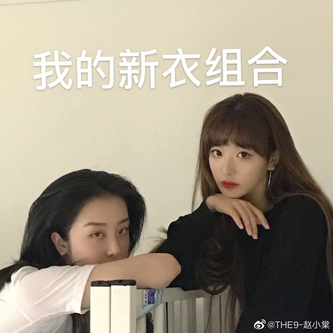 the 9赵小棠晒团员合照,却遭喻言吐槽:「你当我和老谢是吃素的吗?」