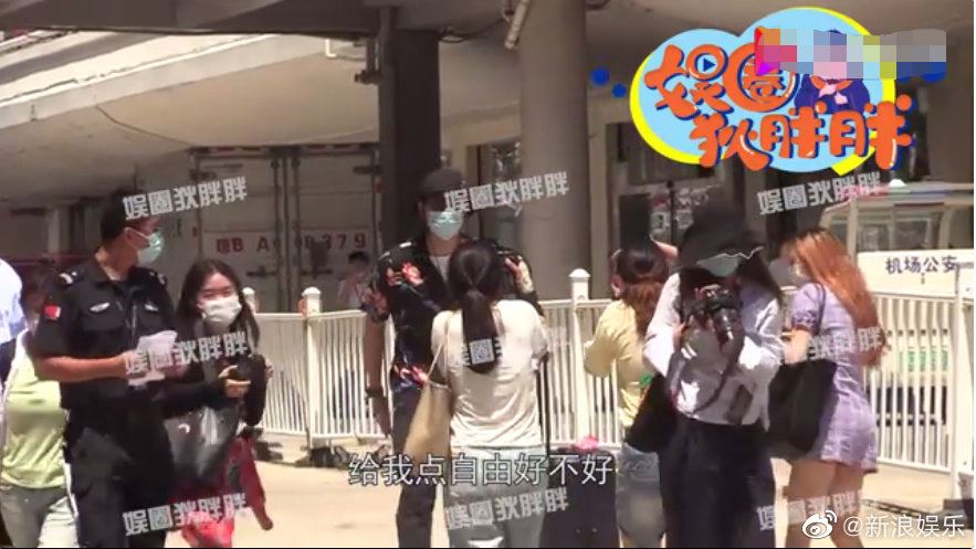 李现再次发怒，向代拍喊话：给我点自由好不好！离我远点