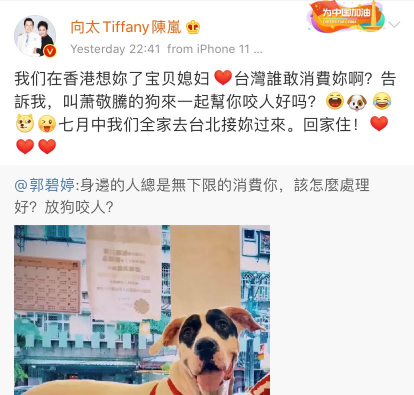 郭碧婷发文称受委屈，婆婆向太暖心安慰：叫萧敬腾的狗去咬他！