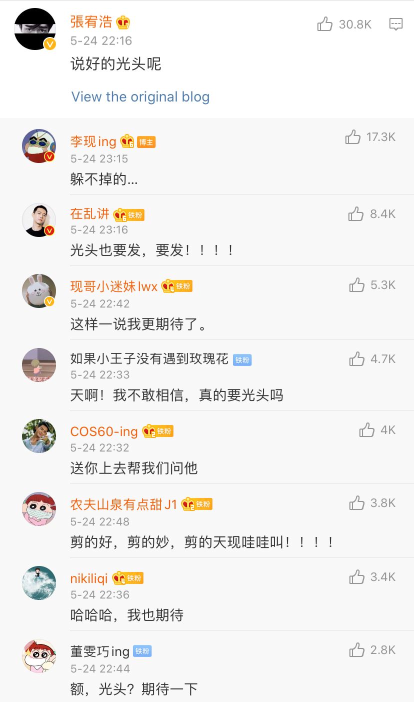 劲帅!乘风破浪后的李现去剪了个寸头!好友调侃:说好的光头呢?