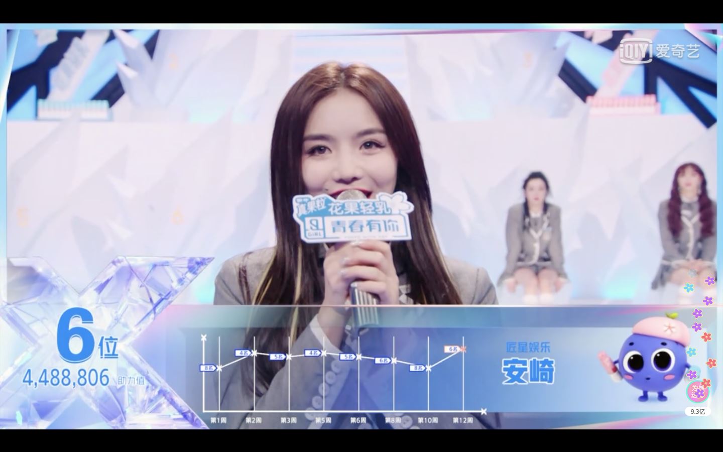 《青你2》九个出道团the nine诞生啦！刘雨昕是c位！