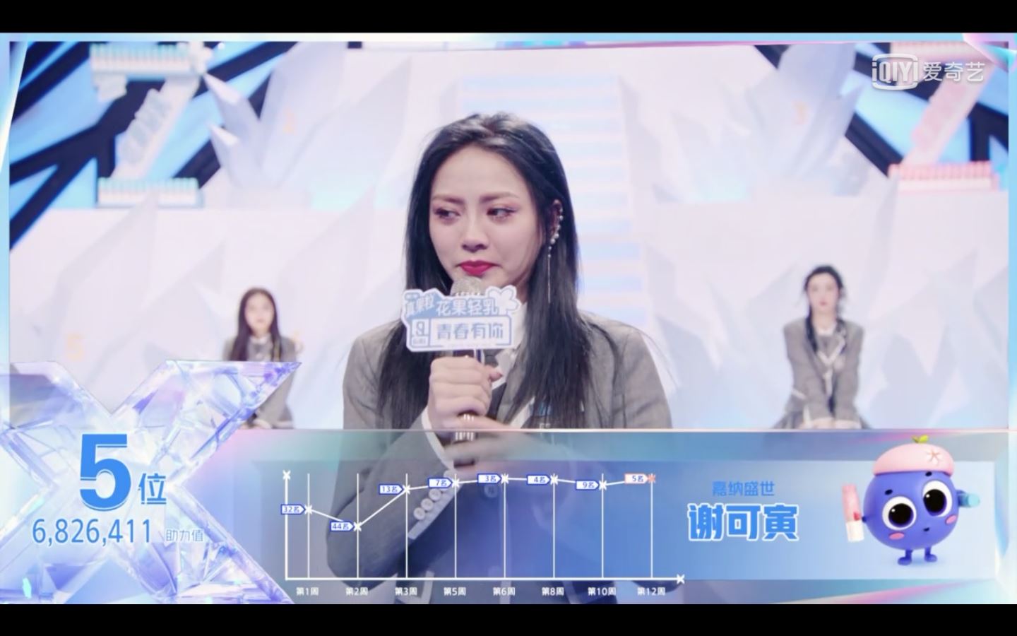 《青你2》九个出道团the nine诞生啦！刘雨昕是c位！