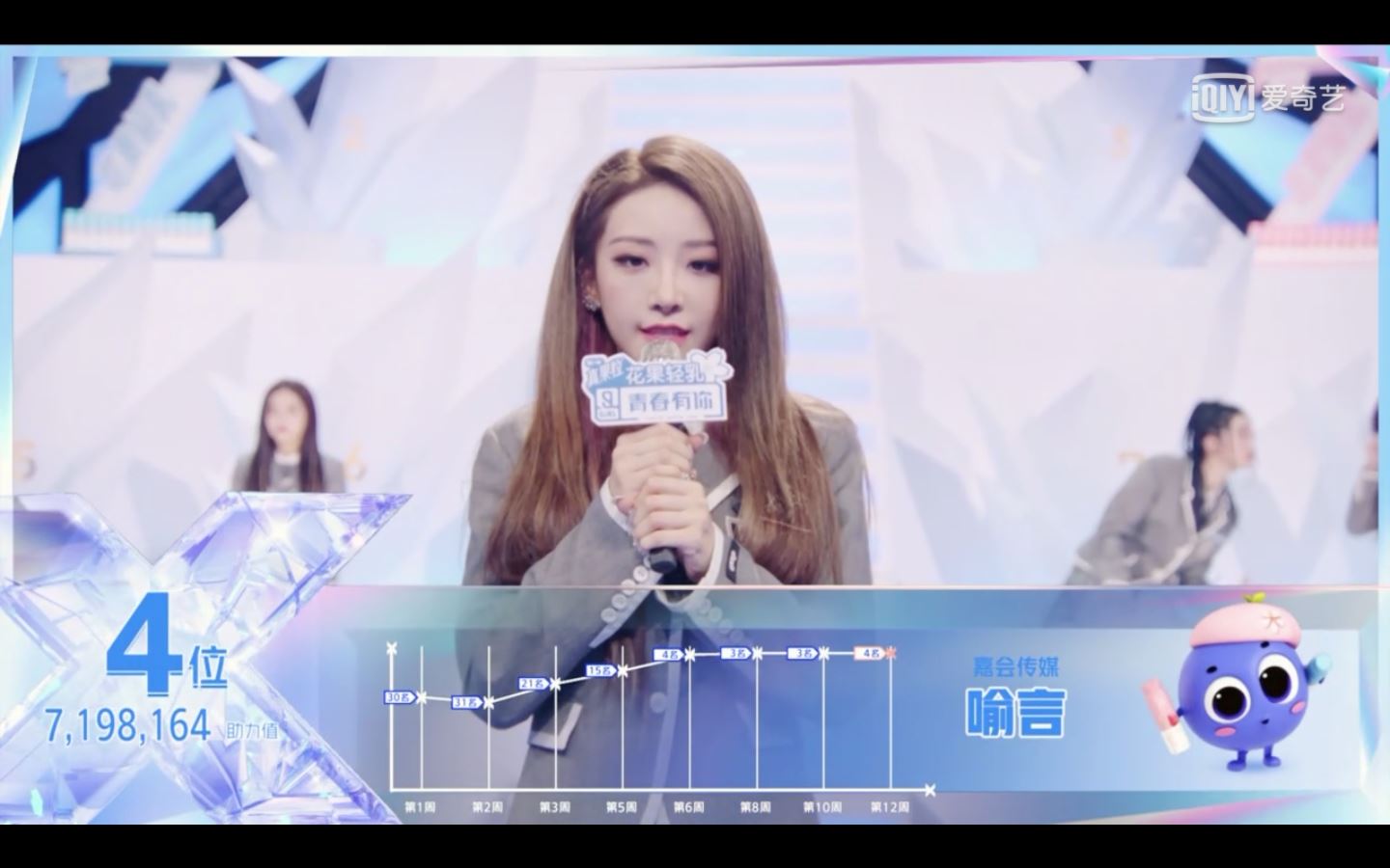 《青你2》九个出道团the nine诞生啦！刘雨昕是c位！