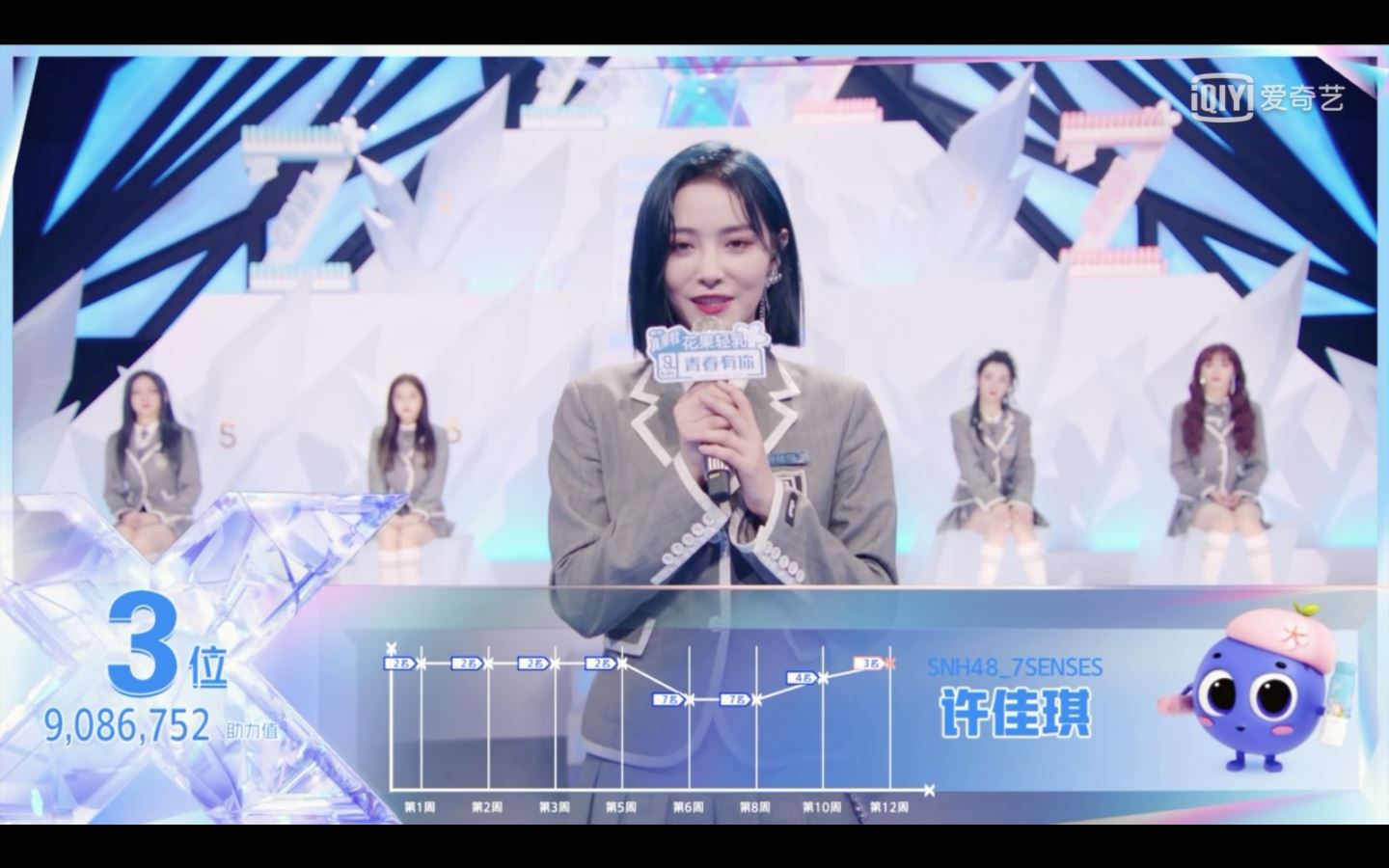 《青你2》九个出道团the nine诞生啦！刘雨昕是c位！