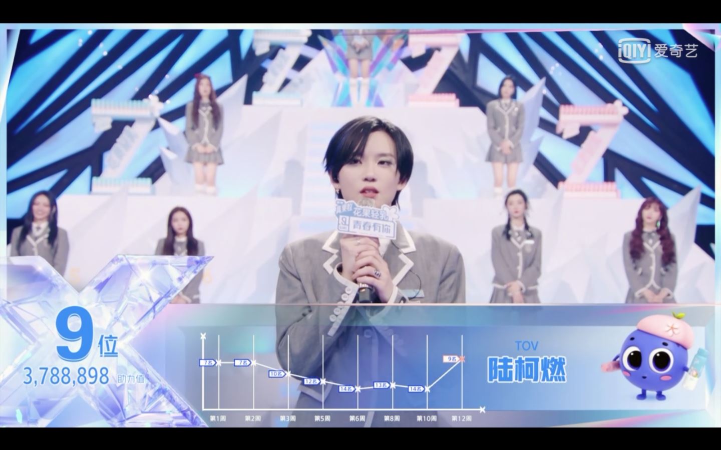 《青你2》九个出道团the nine诞生啦！刘雨昕是c位！