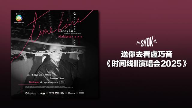 送你去看盧巧音《时间线 II 演唱会 2025 - 马来西亚站》
