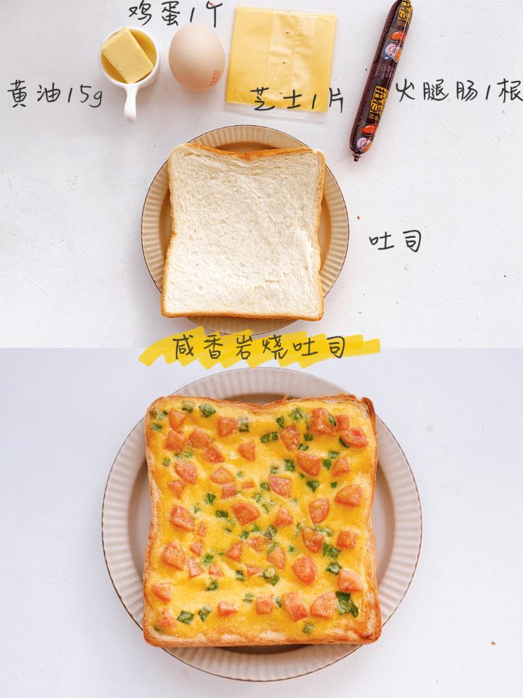 大学生必学！面包的各种吃法 ❤️一周早餐不重复！