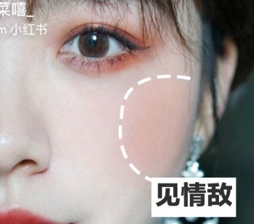 不同场合de腮红的画法❤️初学者必备！腮红很重要！