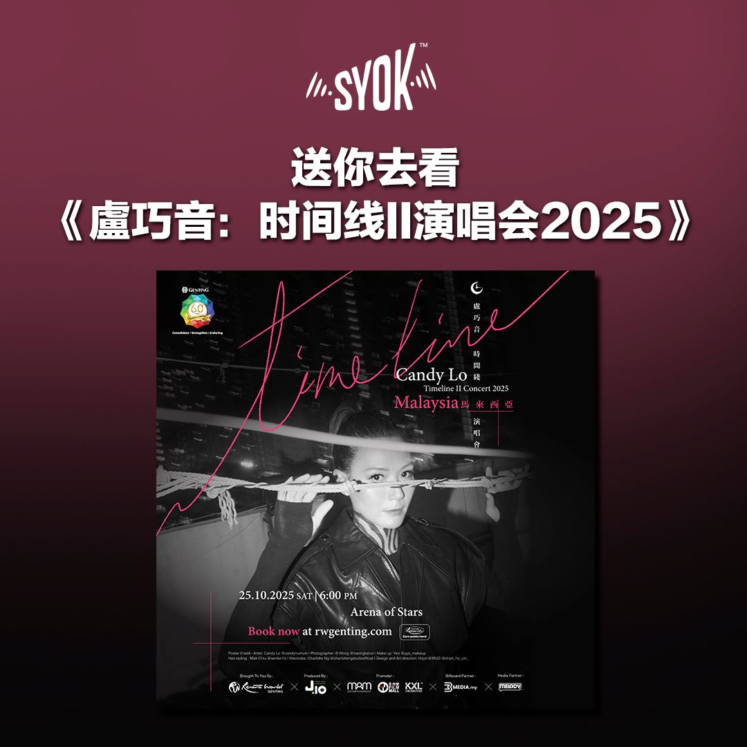 送你去看盧巧音《时间线 II 演唱会 2025 - 马来西亚站》