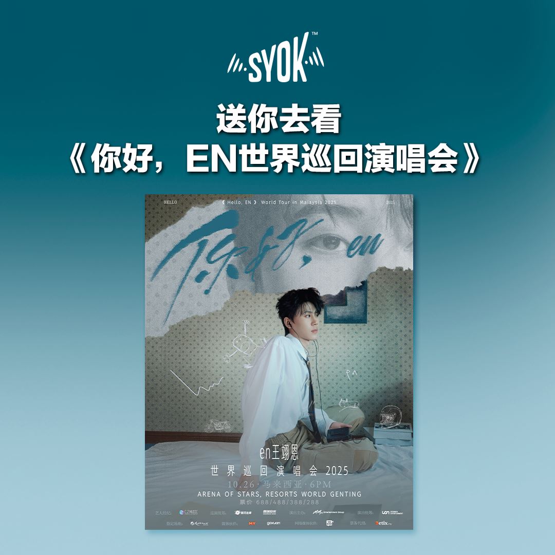 送你去看《你好，EN世界巡回演唱会之马来西亚站 2025》