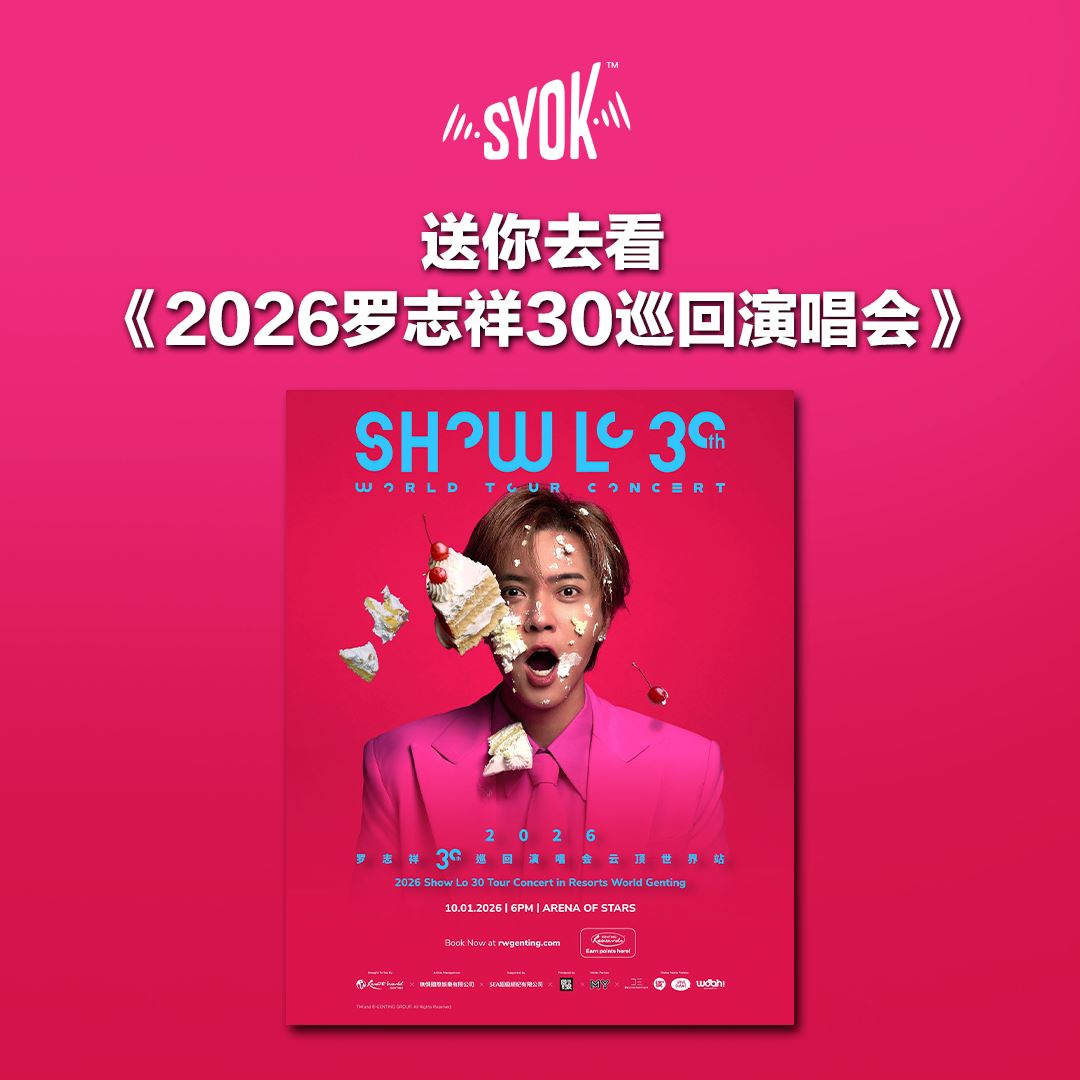 送你去看《2026罗志祥30巡回演唱会》云顶世界站
