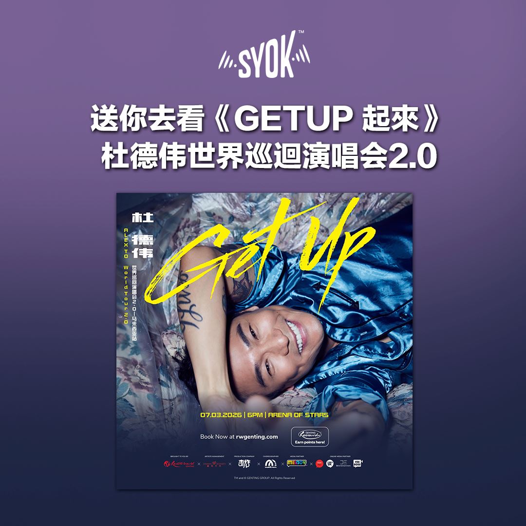 送你去看《Getup 起來》杜德伟世界巡迴演唱会2.0