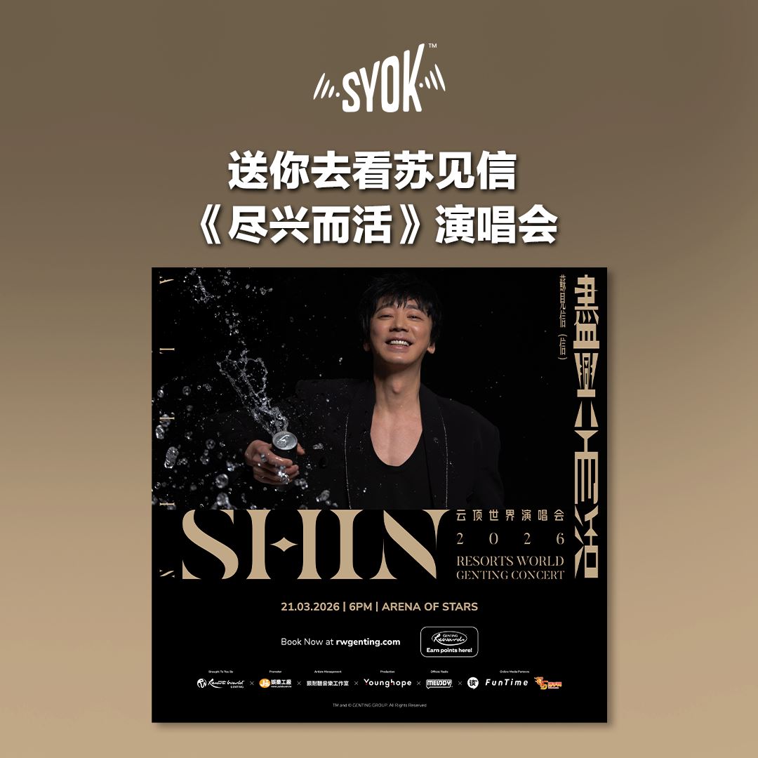 送你去看苏见信《尽兴而活》演唱会!