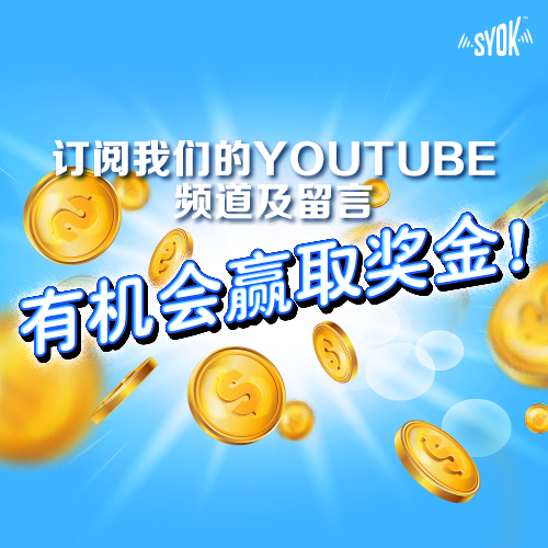 SYOK Contest Youtube and win cash