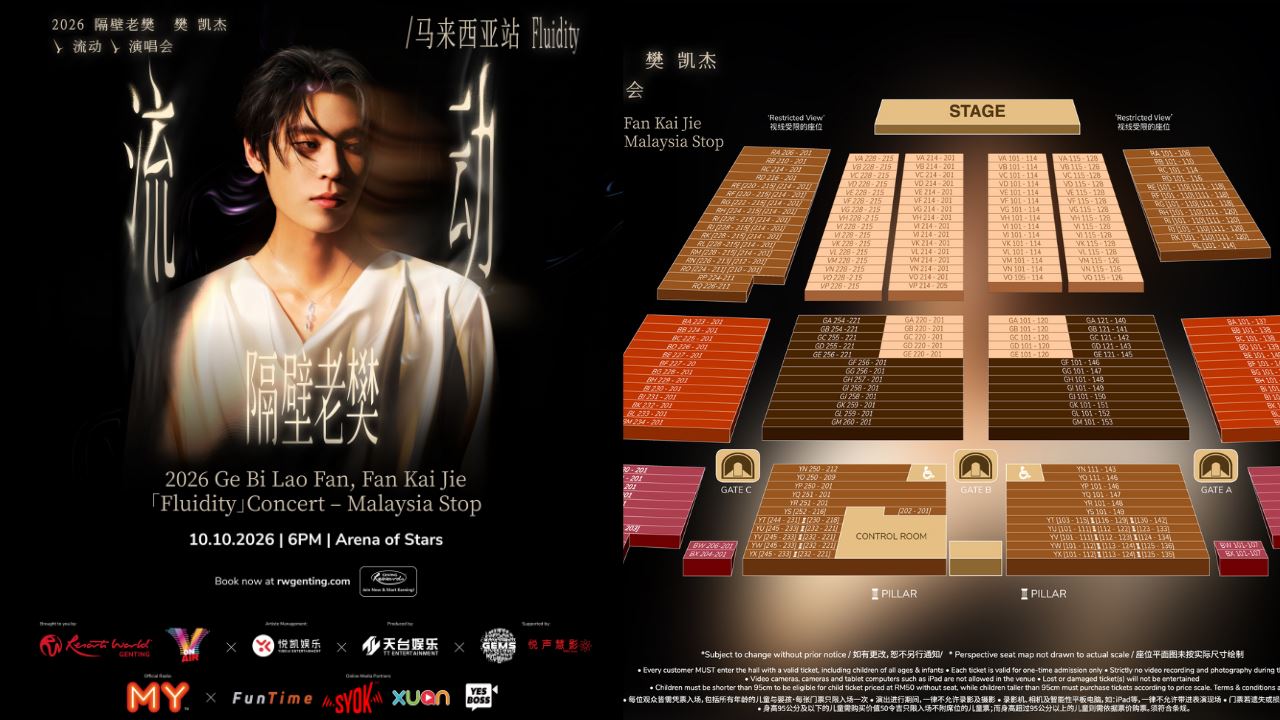 2026 隔壁老樊 樊凯杰《流动》演唱会 马来西亚站