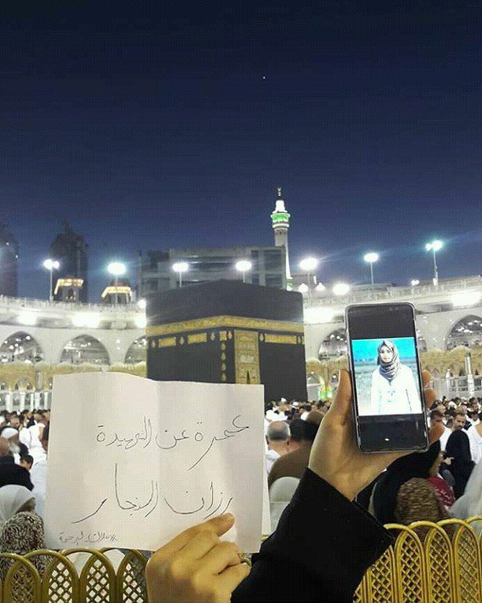 syahid untukmu, razan ashraf najjar. al-fatihah