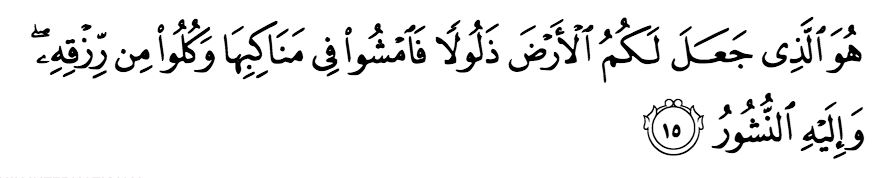 ayat al-quran yang galakkan manusia 